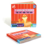 Board Book Te Reo Locations 15 - Modern Teaching Aids NZ